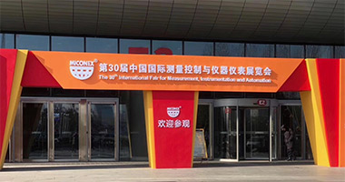 30th China International Measurement Control and Instrumentation Expo