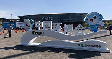 SenTec participates in the China  IEexpo